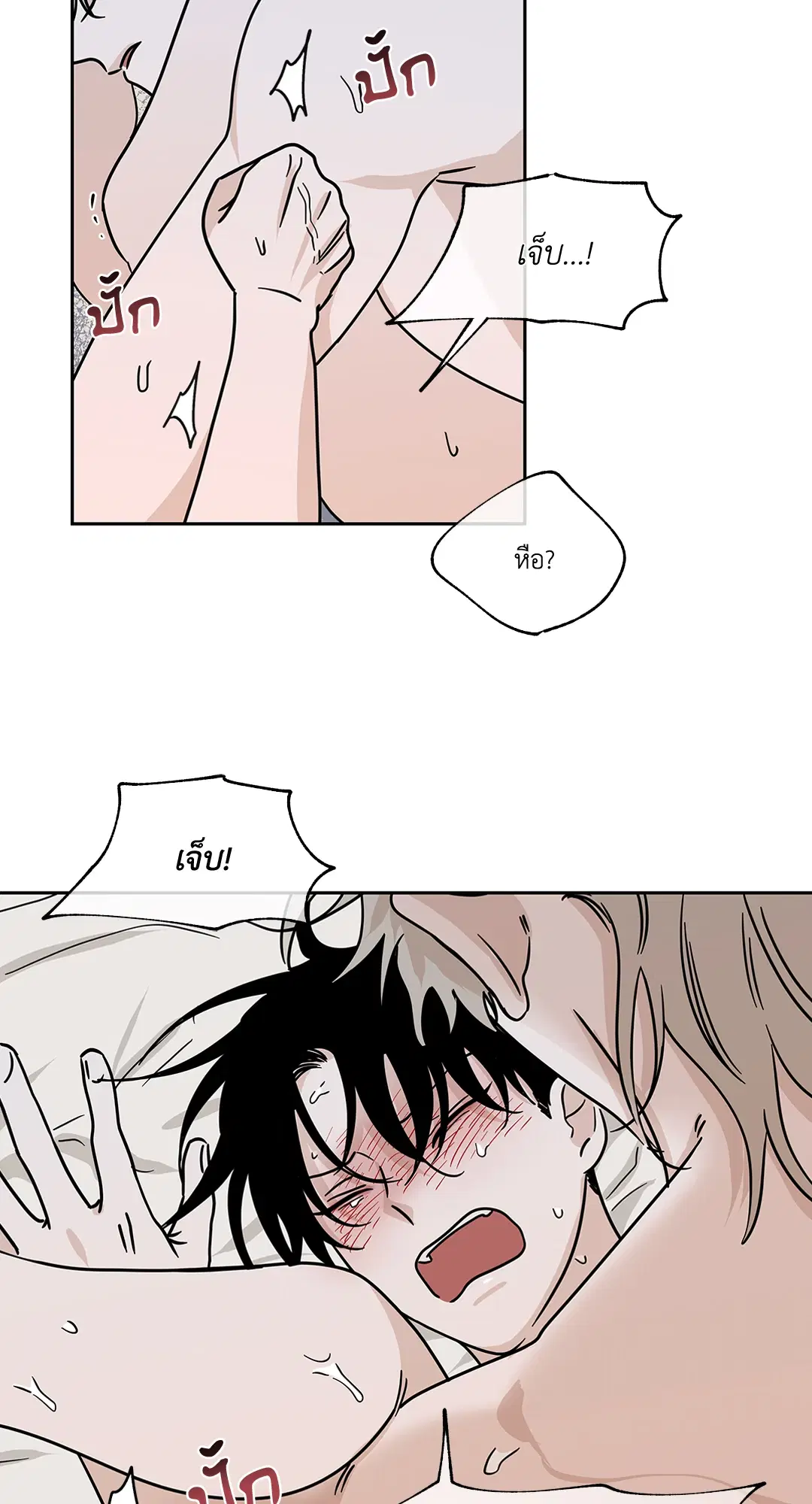 Low Tide in Twilight ตอนที่ 26 — page 33 of 45