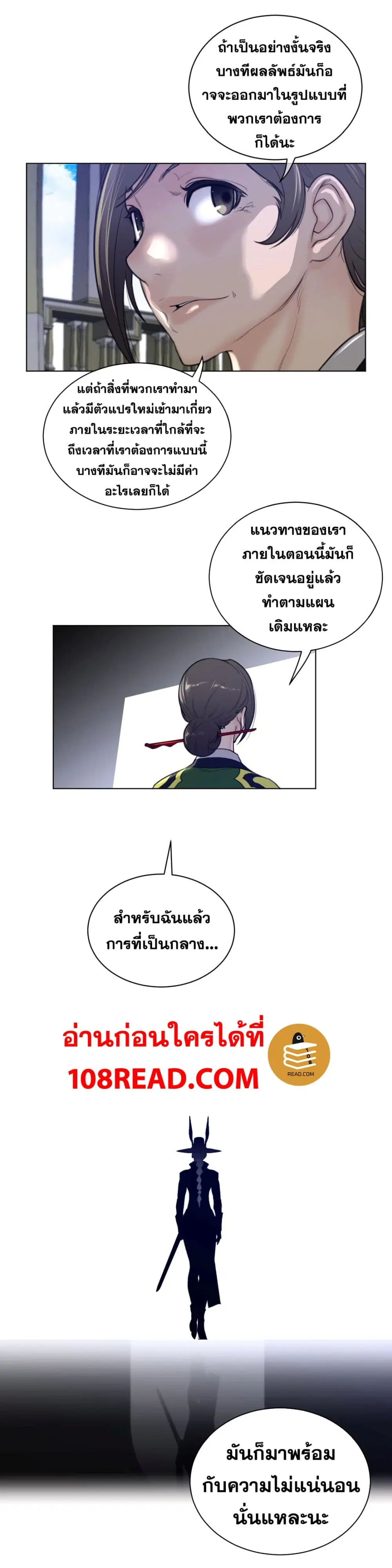 Perfect Half ตอนที่ 63 — page 8 of 19