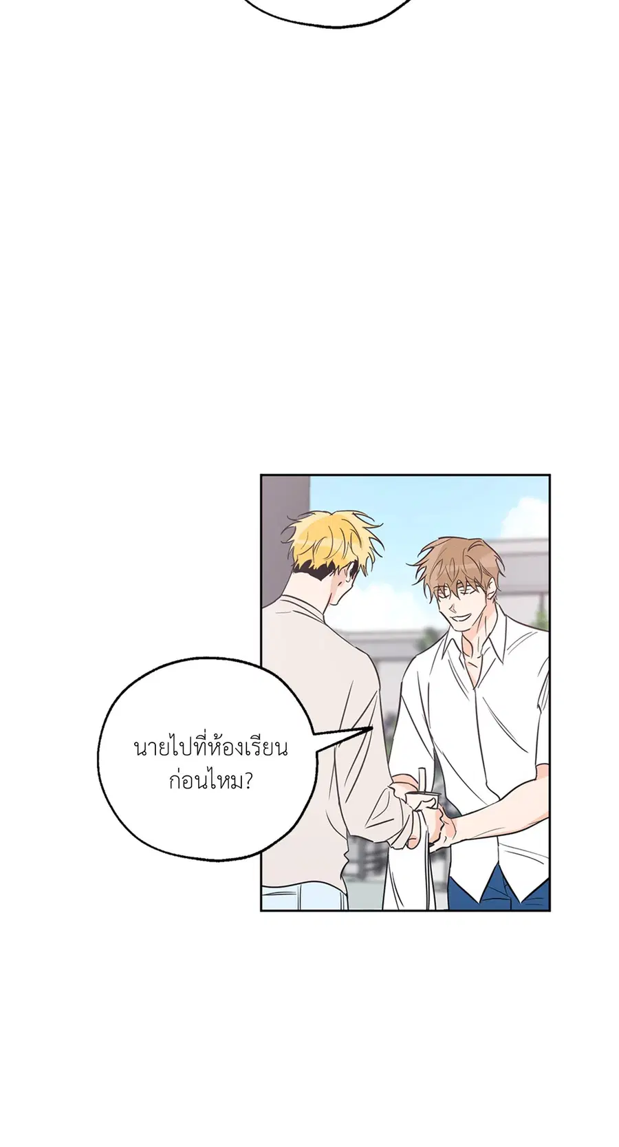 Lucky Paradise ตอนที่ 24 — page 26 of 74