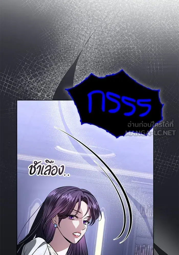 To My Husband’s Mistress ตอนที่ 106 — page 108 of 121