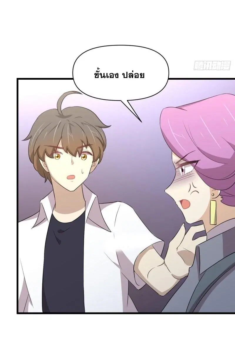 Immortal Swordsman in the Reverse World ตอนที่ 357 — page 37 of 45
