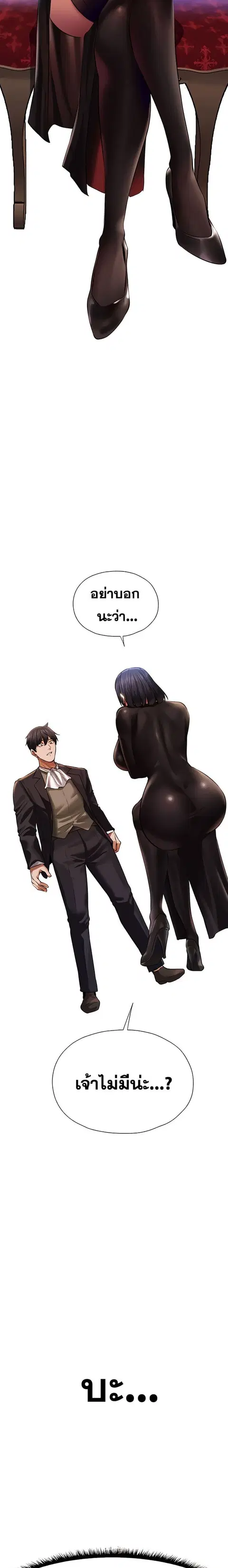 Milf Hunting in Another World ตอนที่ 13 — page 28 of 29