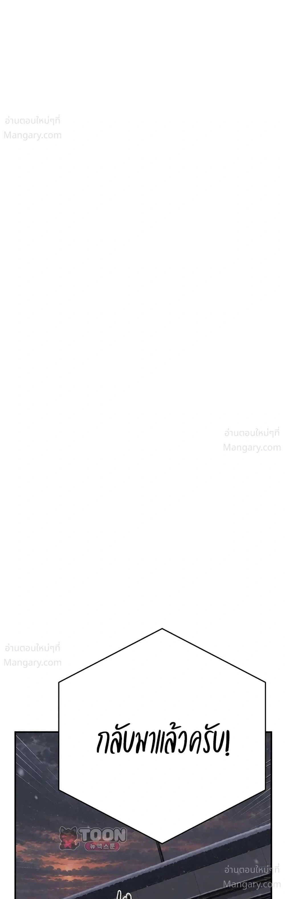 Secret Class ตอนที่ 318 — page 33 of 50