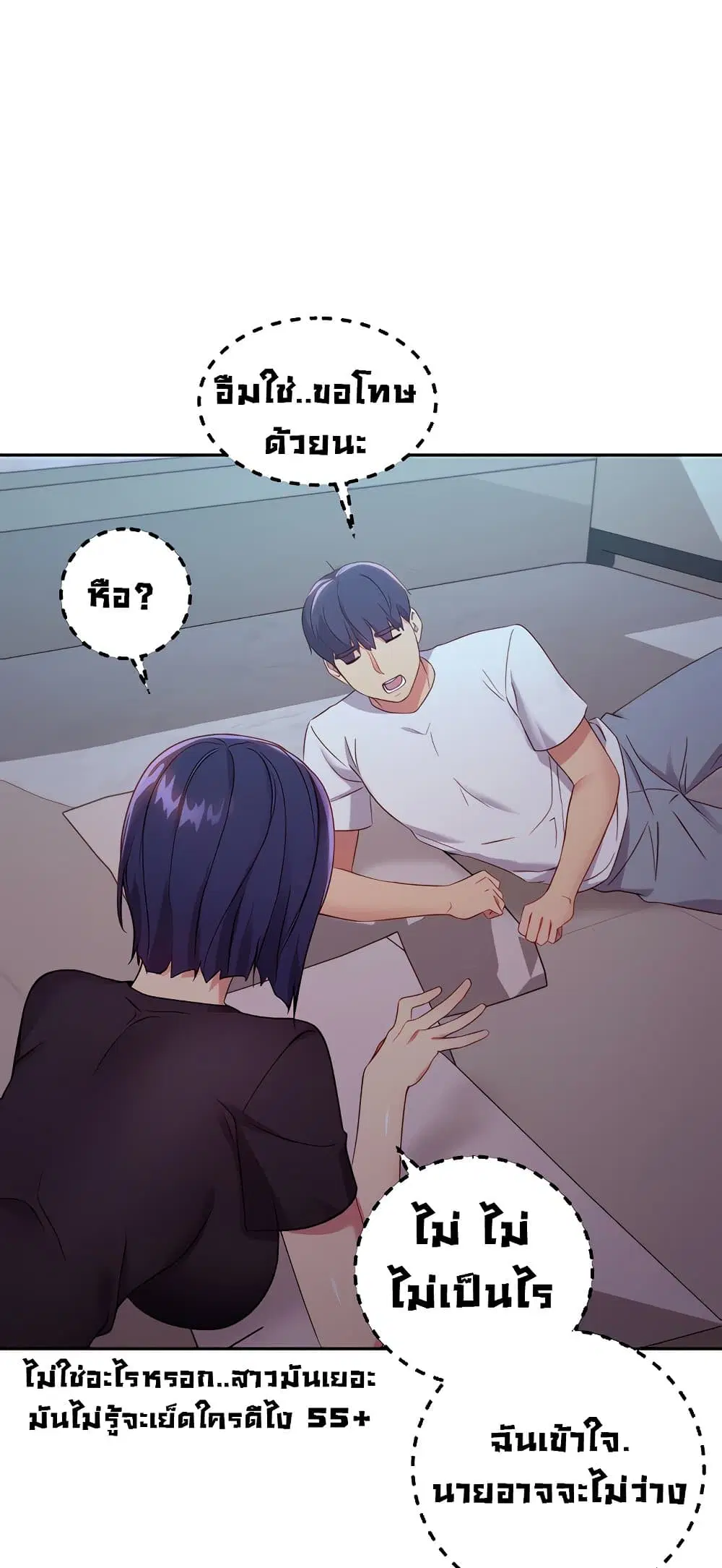 Stepmother Friends ตอนที่ 92 — page 41 of 82