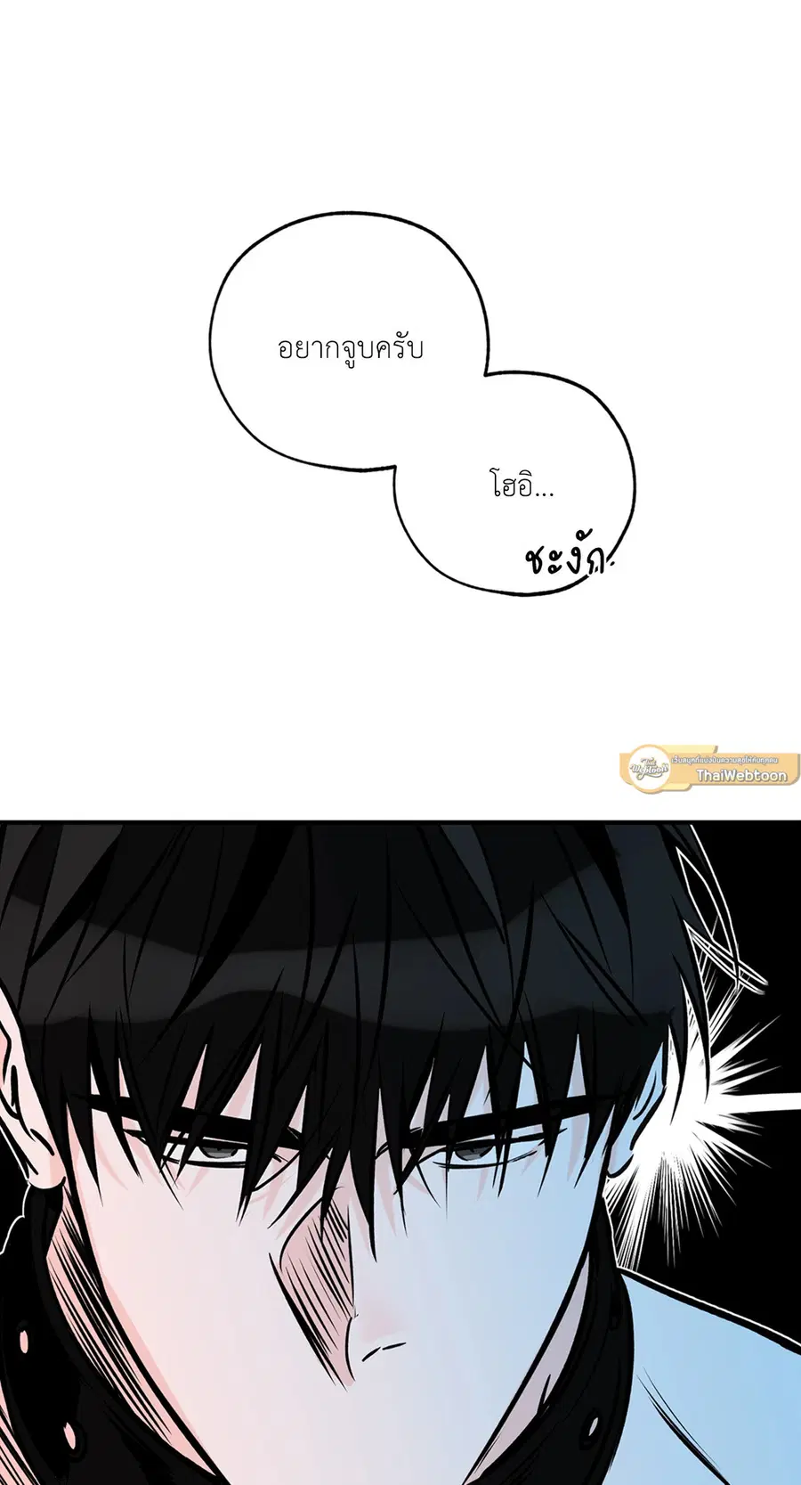 Lucky Paradise ตอนที่ 81.05 — page 48 of 60