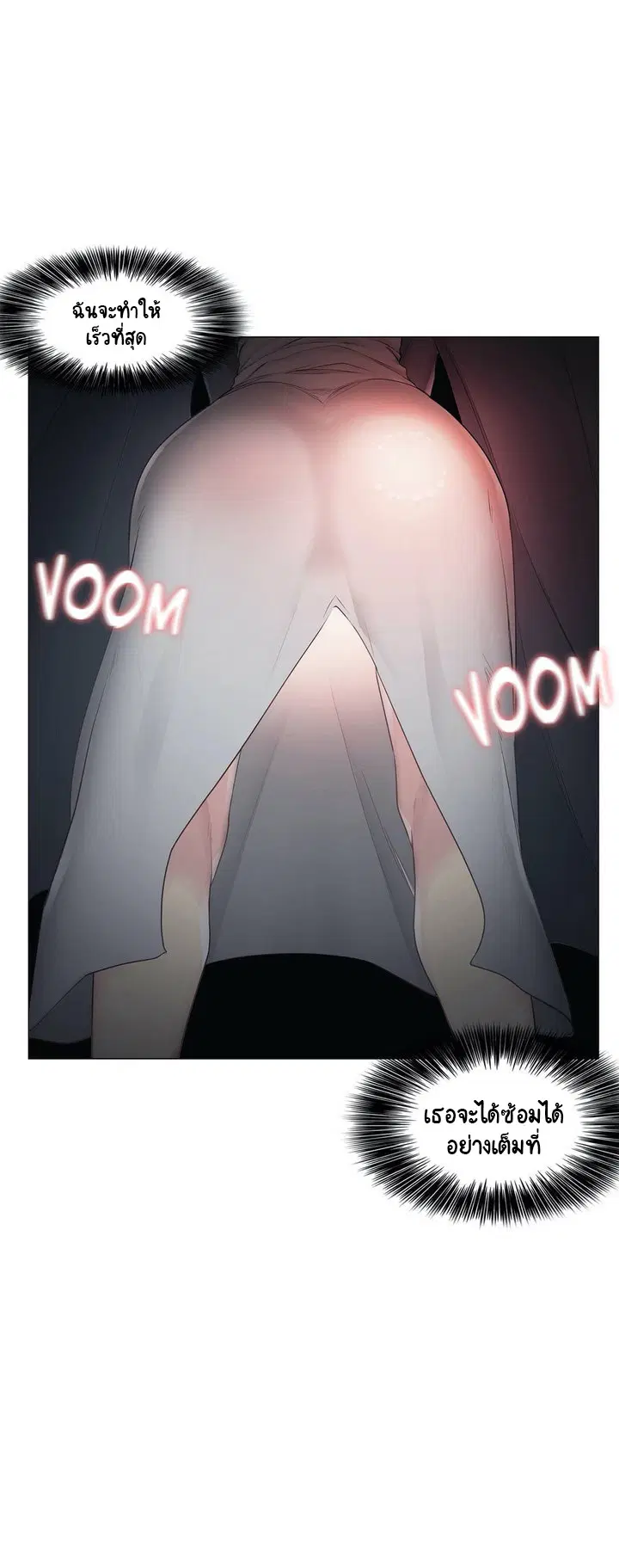 Touch to Unlock ตอนที่ 48 — page 32 of 33
