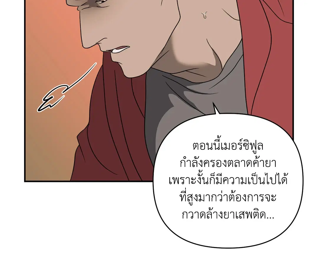 Shutline ตอนที่ 84 — page 53 of 60