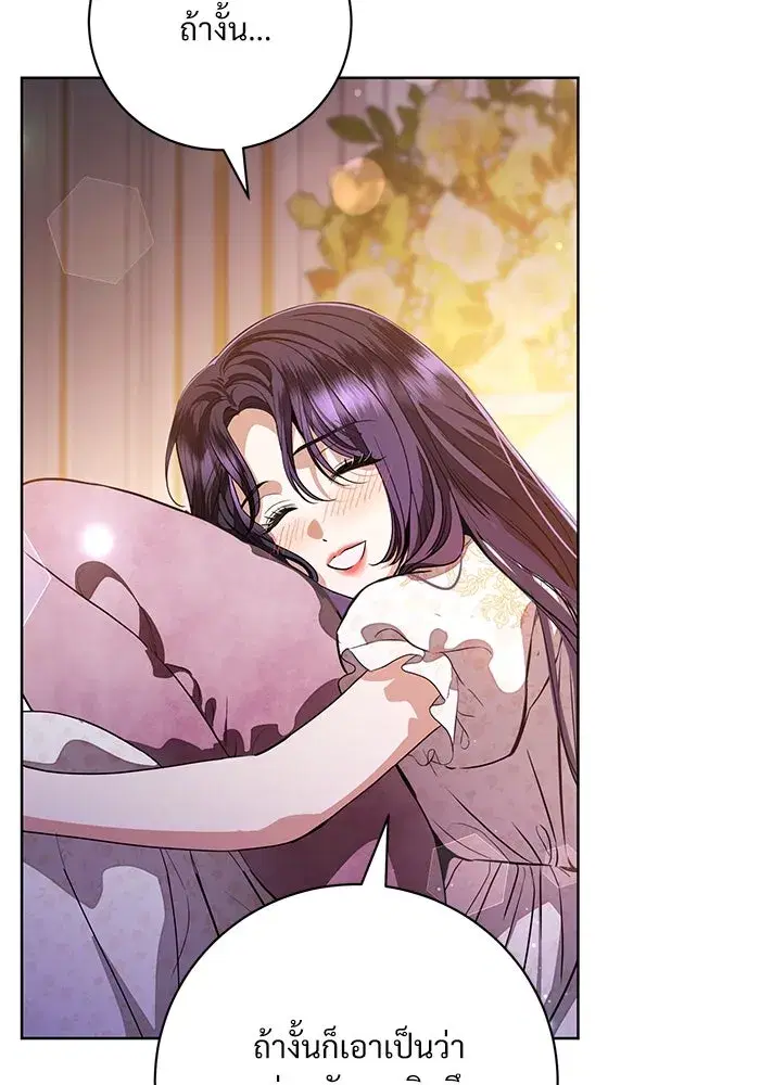 To My Husband’s Mistress ตอนที่ 62 — page 37 of 109