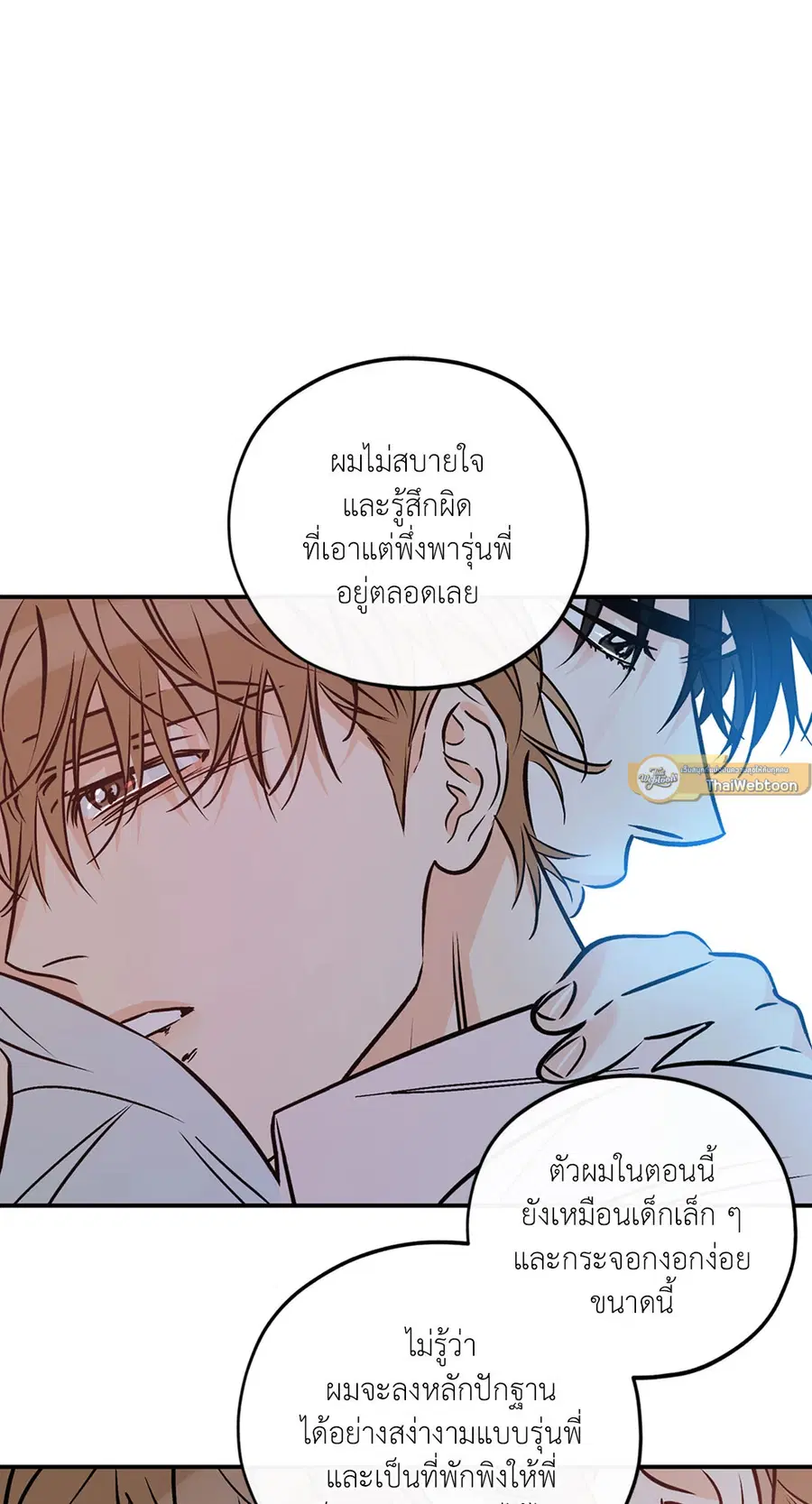 Lucky Paradise ตอนที่ 81.38 — page 2 of 68