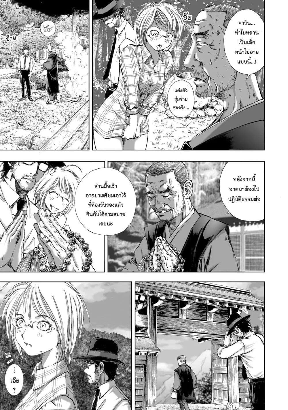 Mura Matsuri ตอนที่ 6.2 — page 9 of 23