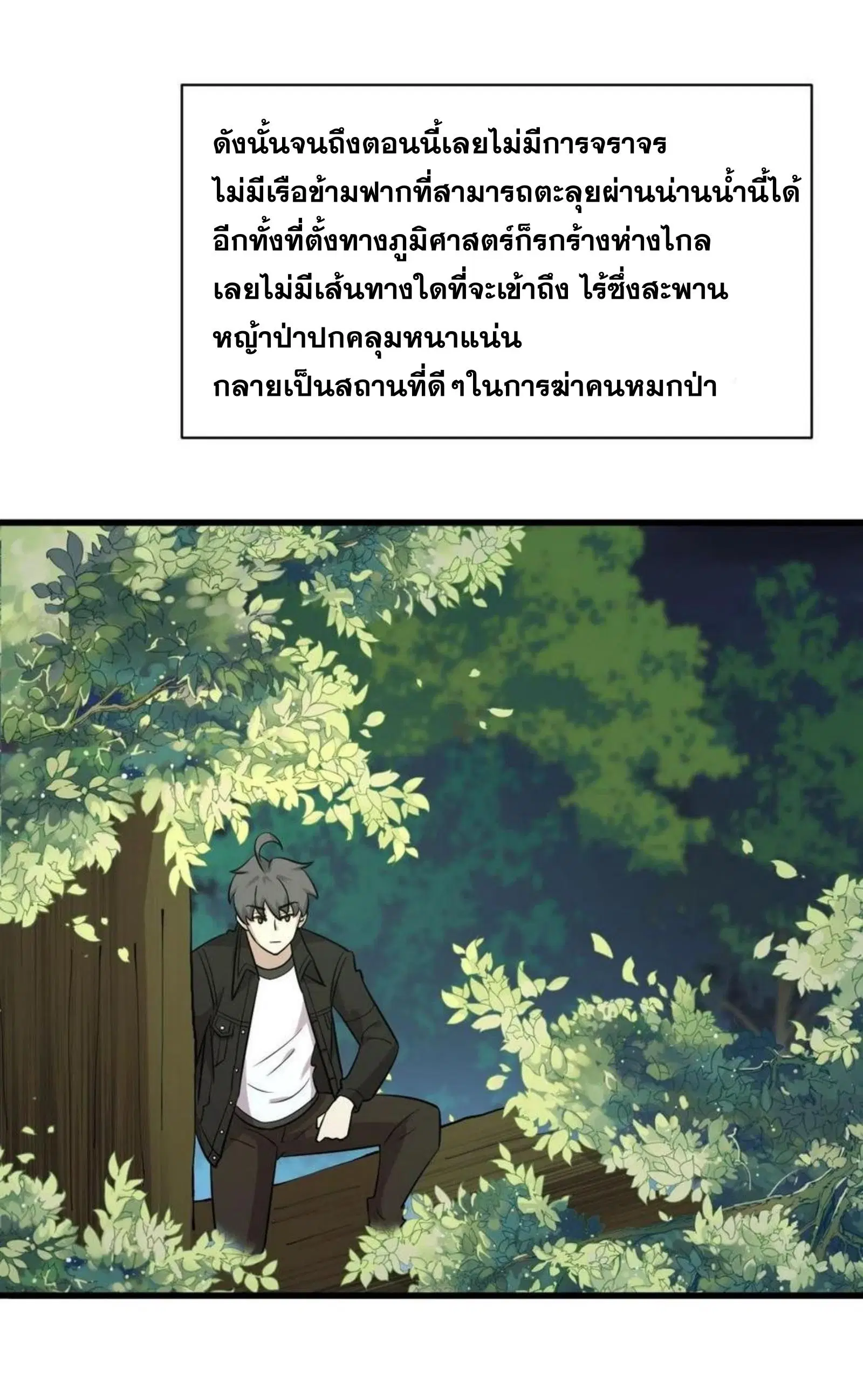 Immortal Swordsman in the Reverse World ตอนที่ 147 — page 38 of 41
