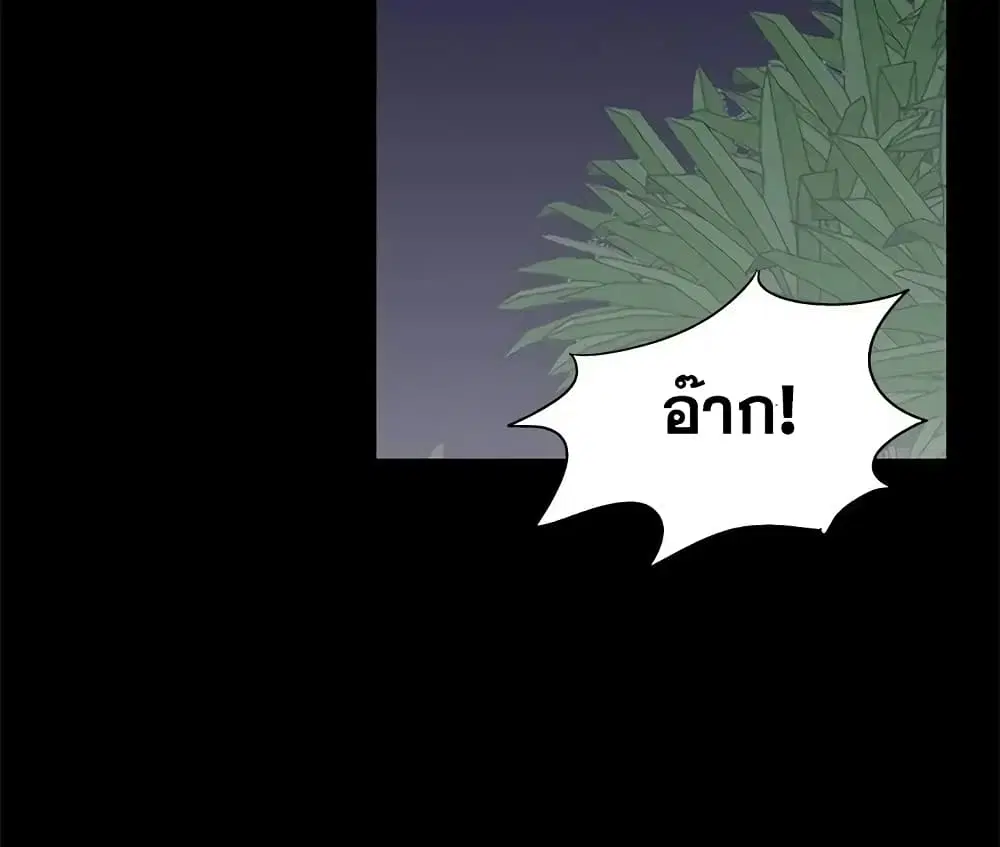 Project Utopia ตอนที่ 75 — page 69 of 80