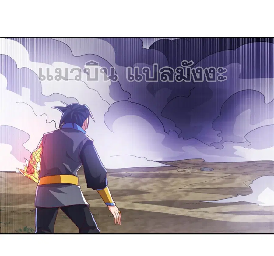 Wu Ni ตอนที่ 391 — page 9 of 33