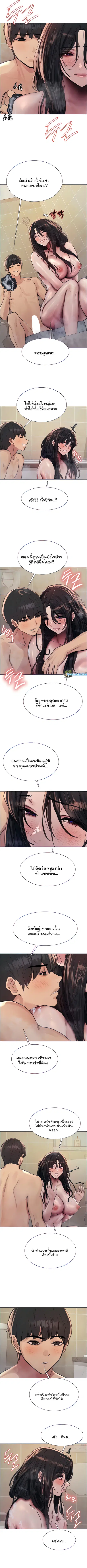 Sex-Stop Watch ตอนที่ 64 — page 2 of 9