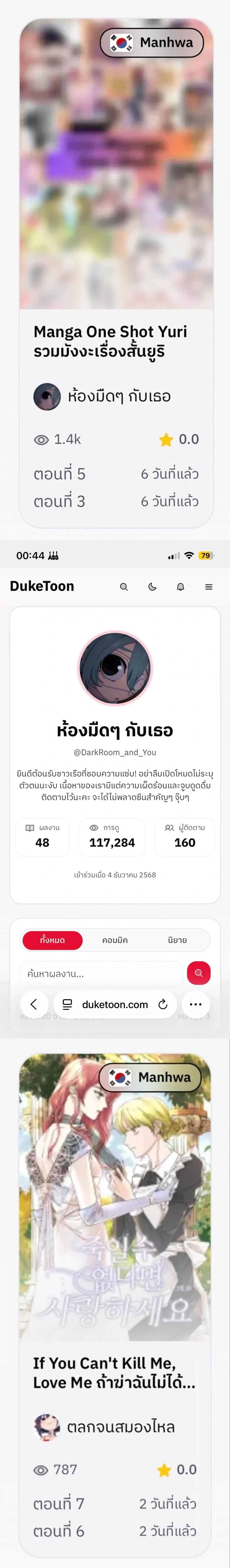 Herb Shop Unnie – พี่สาวร้านสมุนไพร ตอนที่ 2 — page 4 of 7