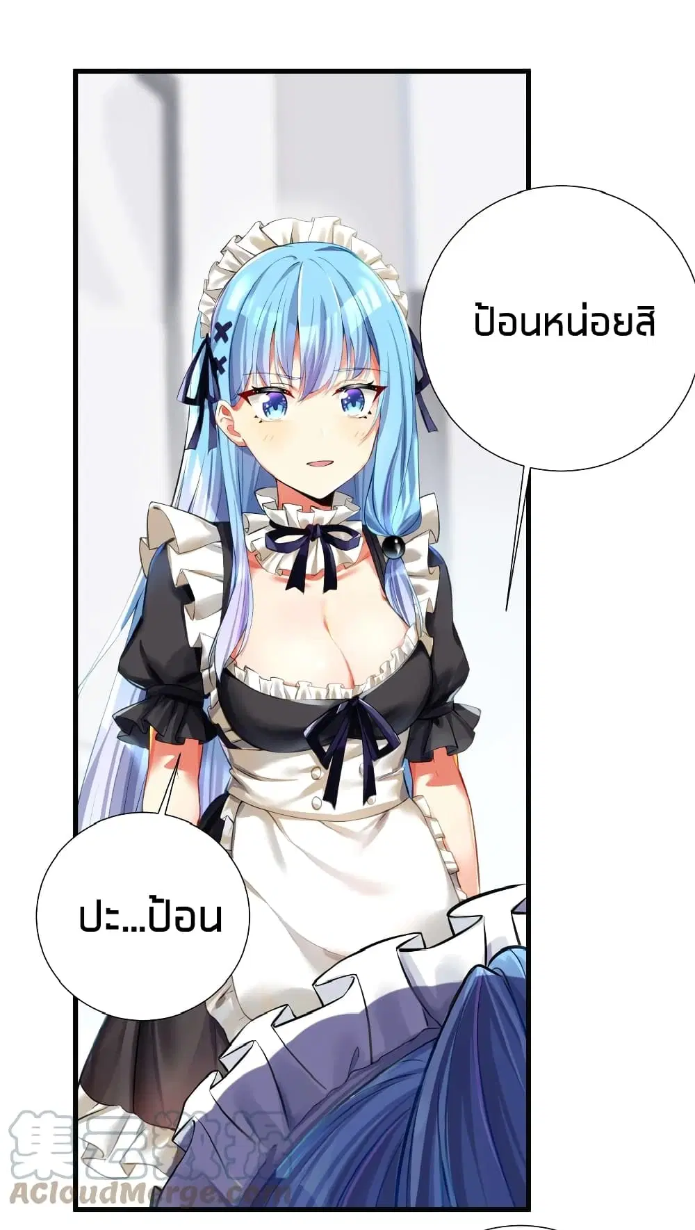 What Happended? Why I become to Girl? ตอนที่ 55 — page 32 of 62