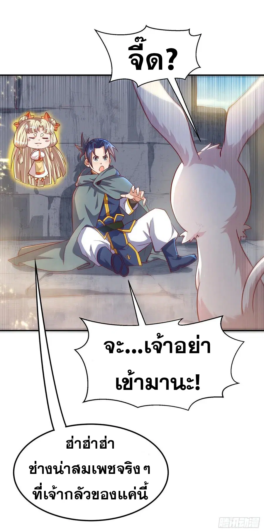 Wu Ni ตอนที่ 115 — page 14 of 35
