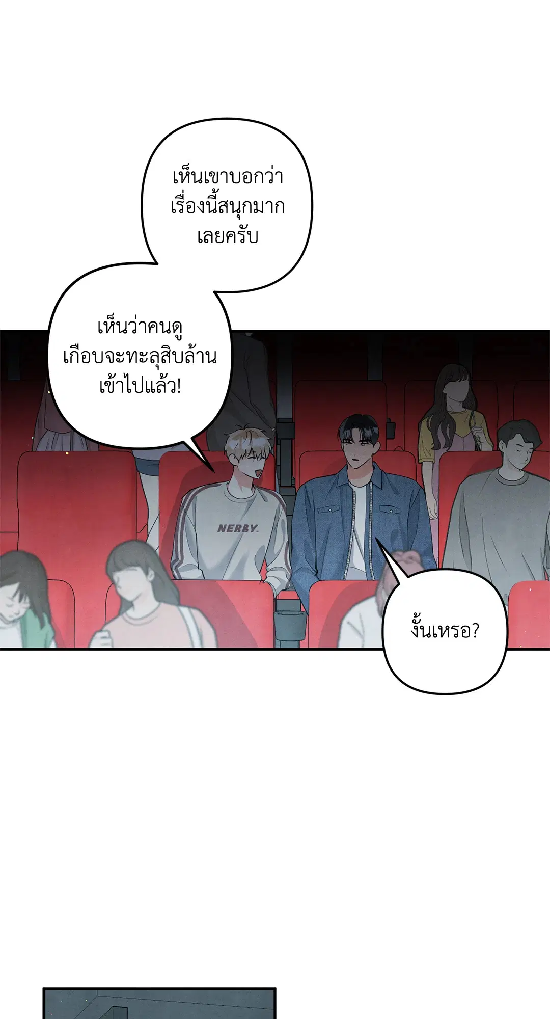 Roses and Champagne ตอนที่ 73.08 — page 11 of 60