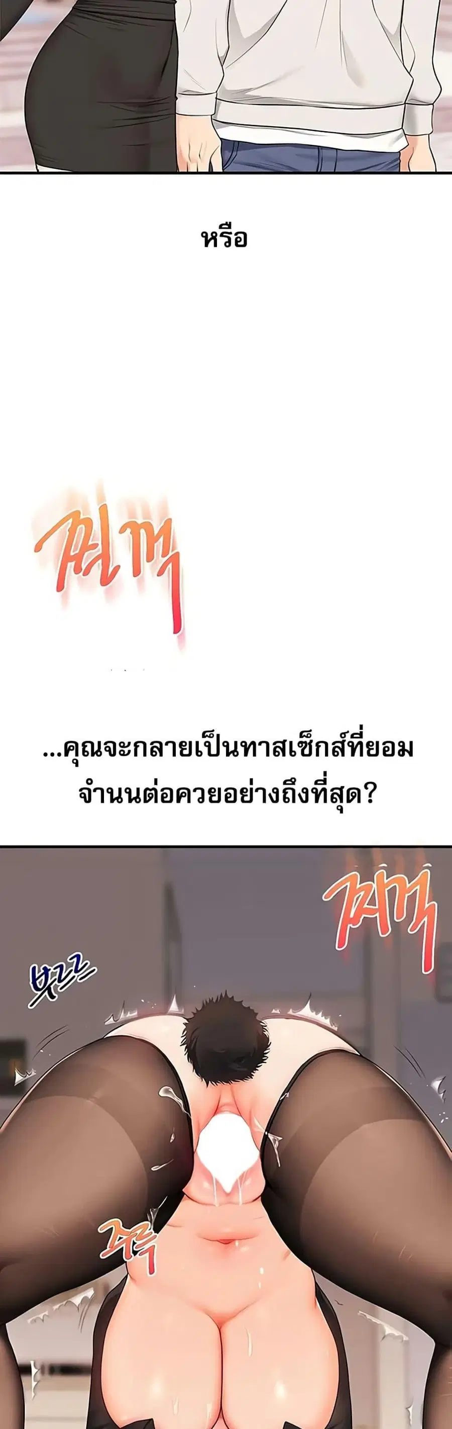 Relationship Reversal ตอนที่ 83 — page 4 of 50