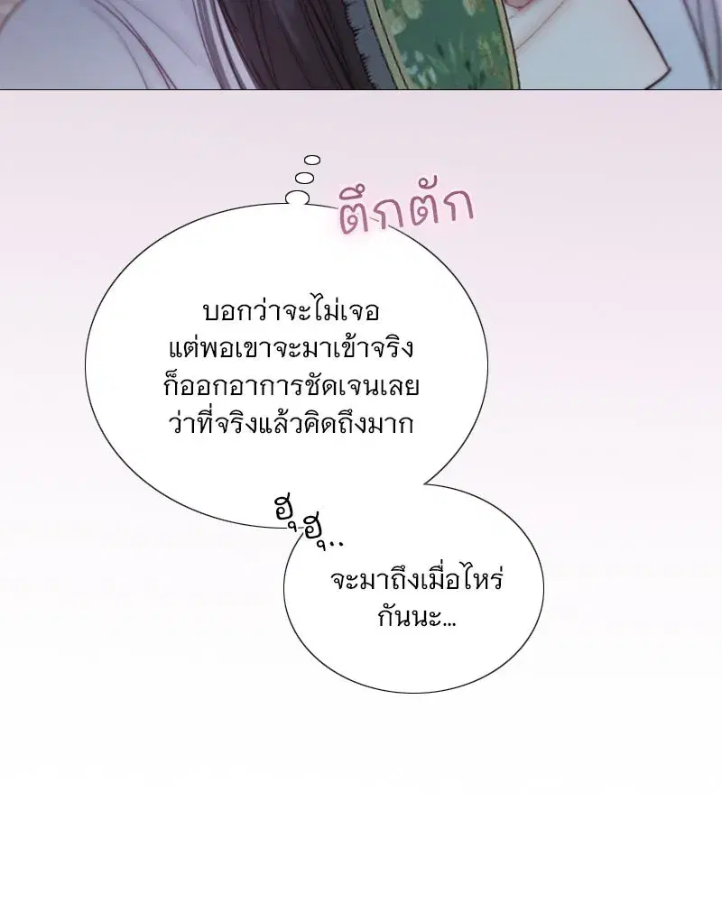 Serena ตอนที่ 127 — page 112 of 128