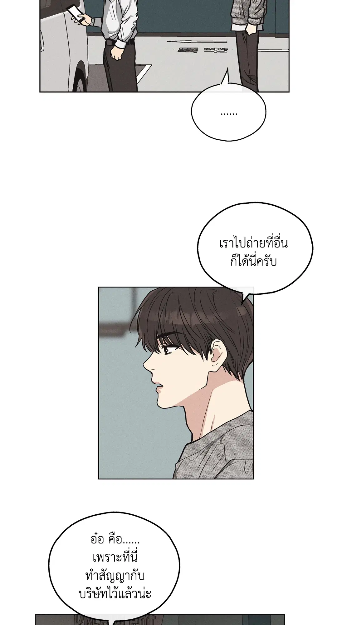 PAYBACK ตอนที่ 10 — page 12 of 77