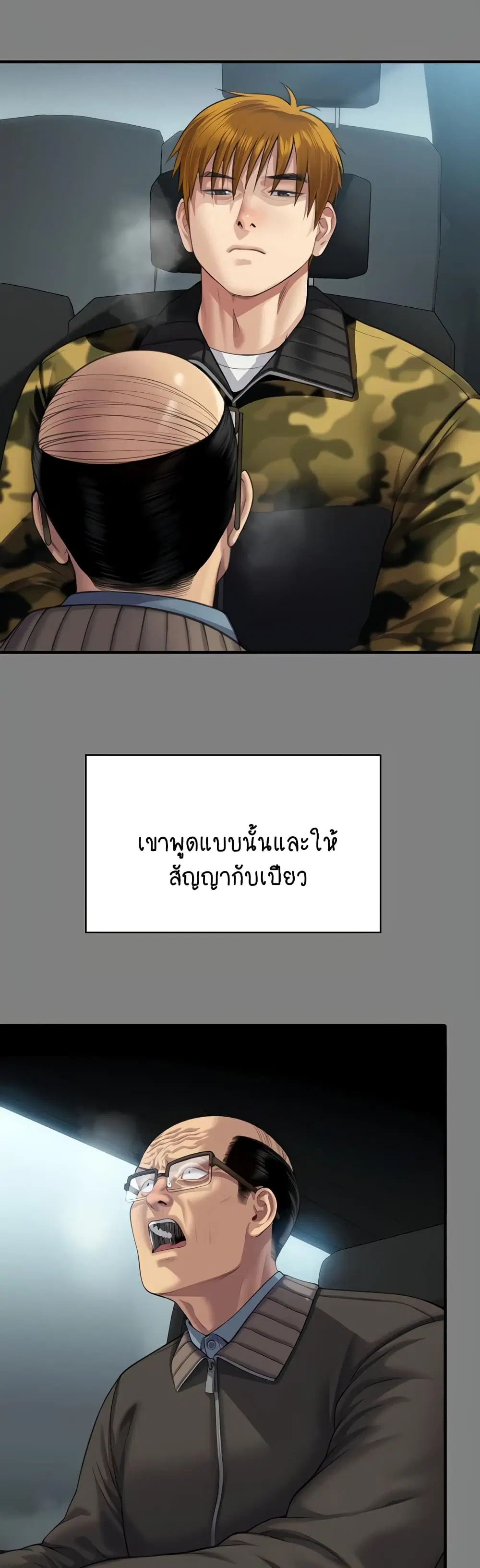 Queen Bee ตอนที่ 331 — page 46 of 60
