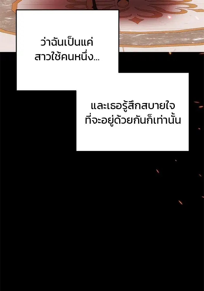 One Husband is Enough – เกมรักจับสามี ตอนที่ 31 — page 37 of 155