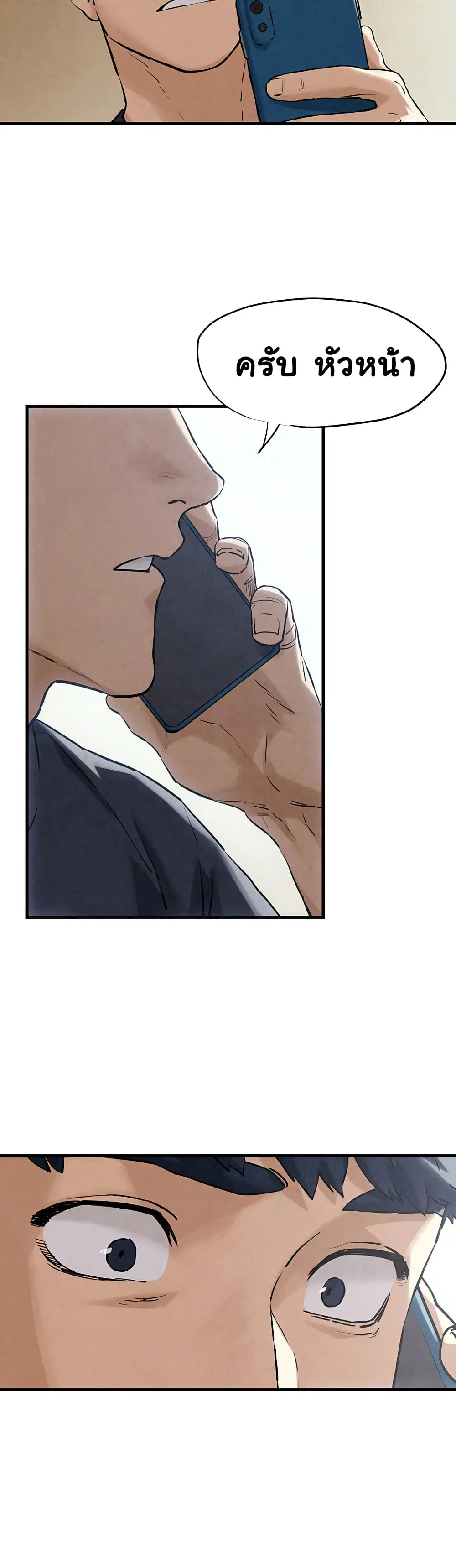 Moby Dick ตอนที่ 6 — page 35 of 60