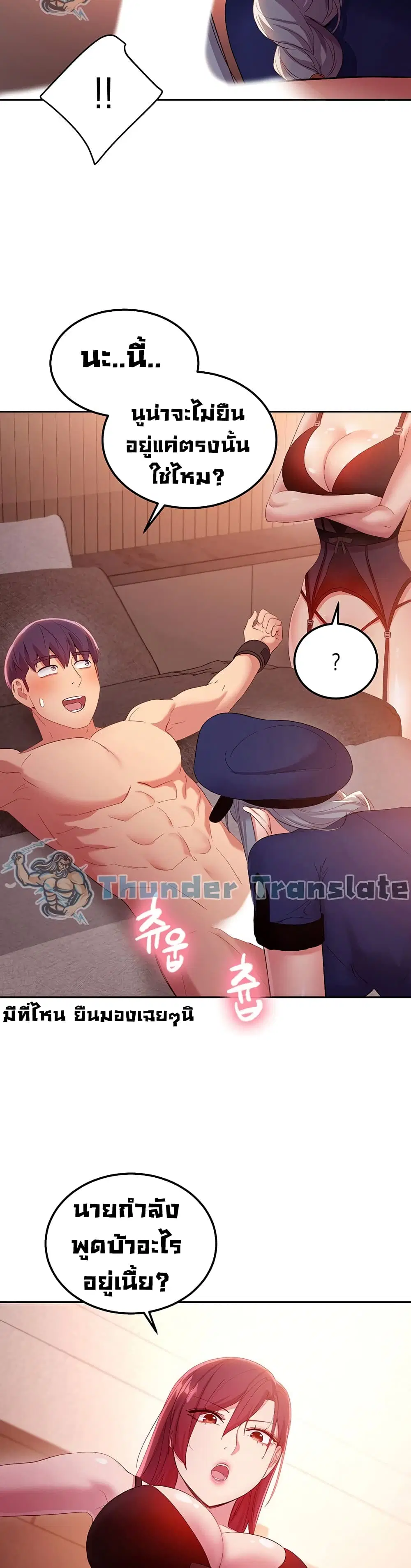 Stepmother Friends ตอนที่ 99 — page 26 of 42