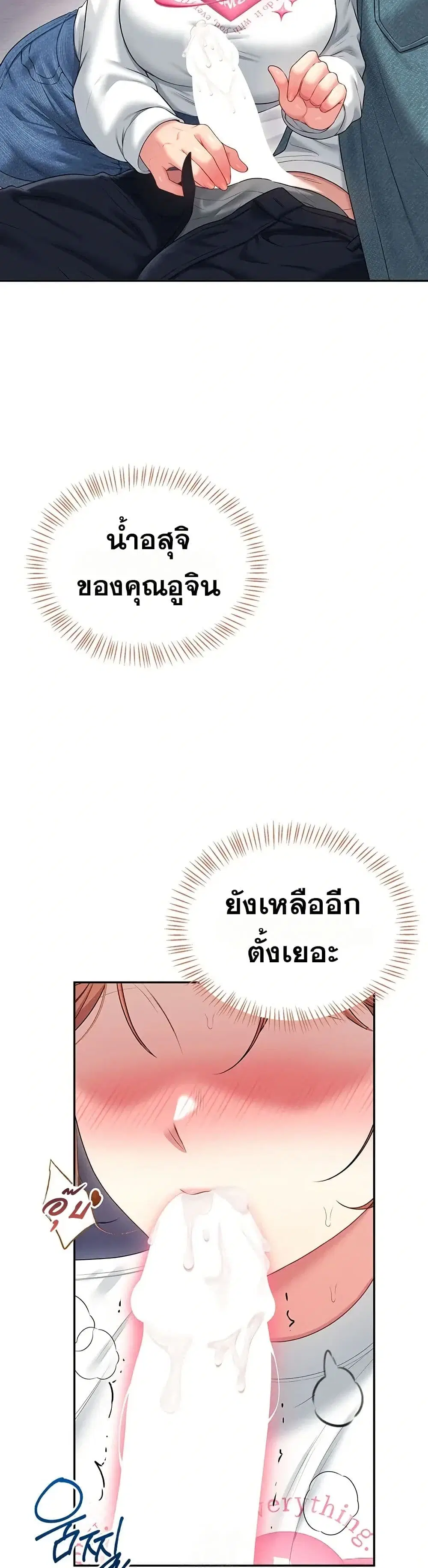 Wireless Touch ตอนที่ 78 — page 7 of 51