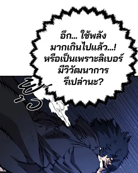 The Player ตอนที่ 65 — page 62 of 159