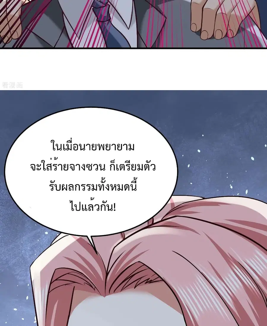 Dragon King Hall ตอนที่ 36 — page 14 of 47