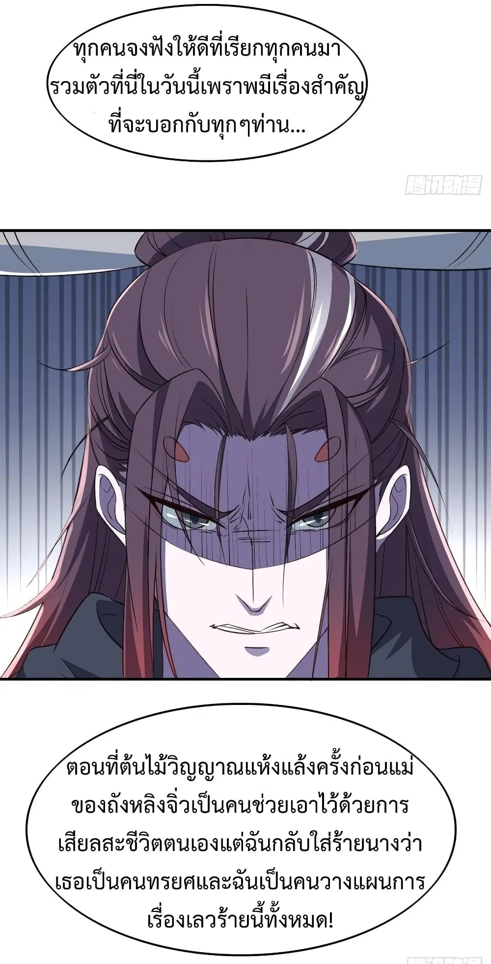 Super Harem Card ตอนที่ 12 — page 5 of 43
