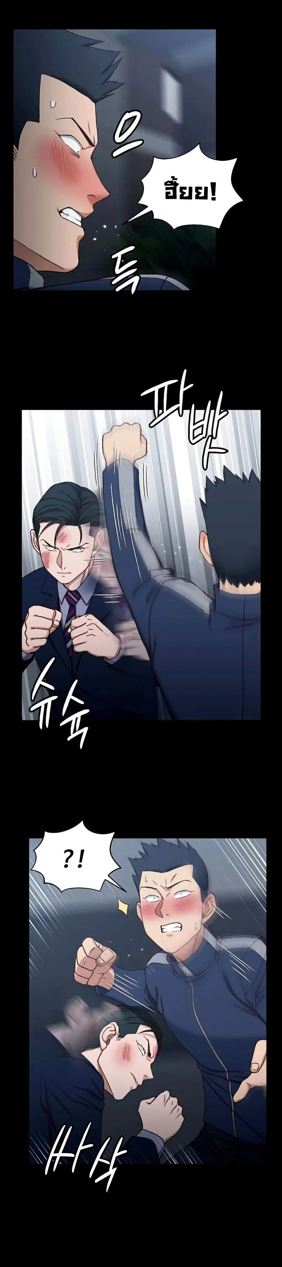 His Place ตอนที่ 101 — page 14 of 27
