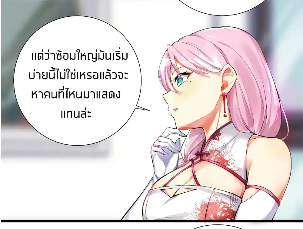 What Happended? Why I become to Girl? ตอนที่ 39 — page 39 of 43