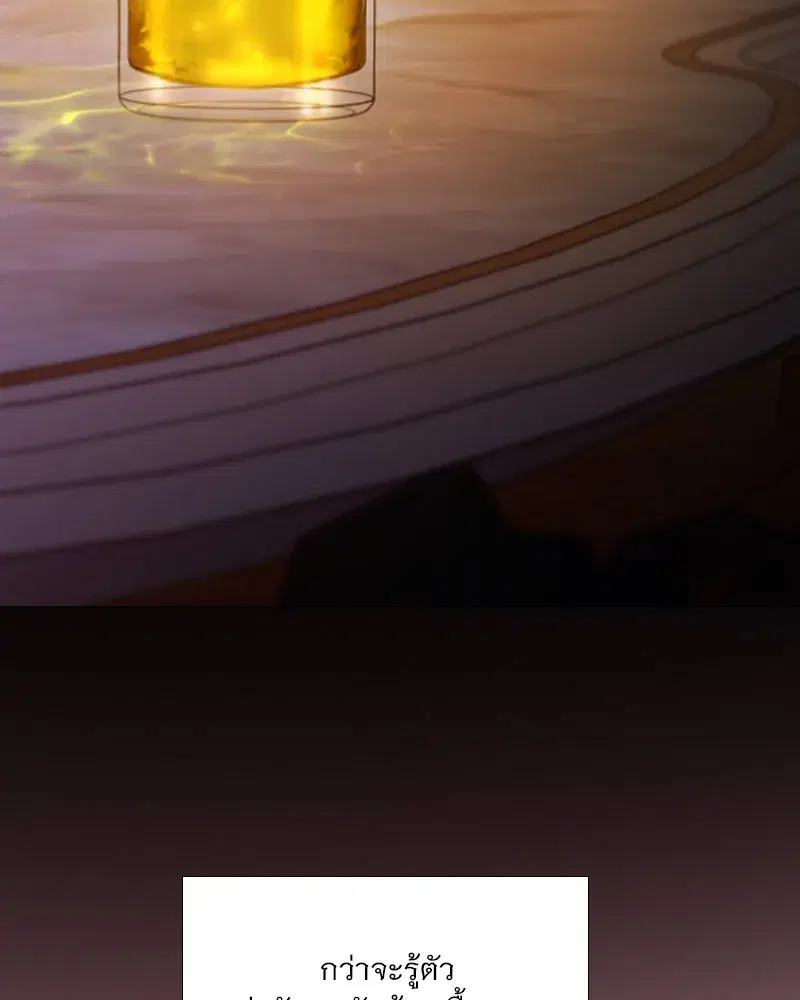 Serena ตอนที่ 109 — page 25 of 133