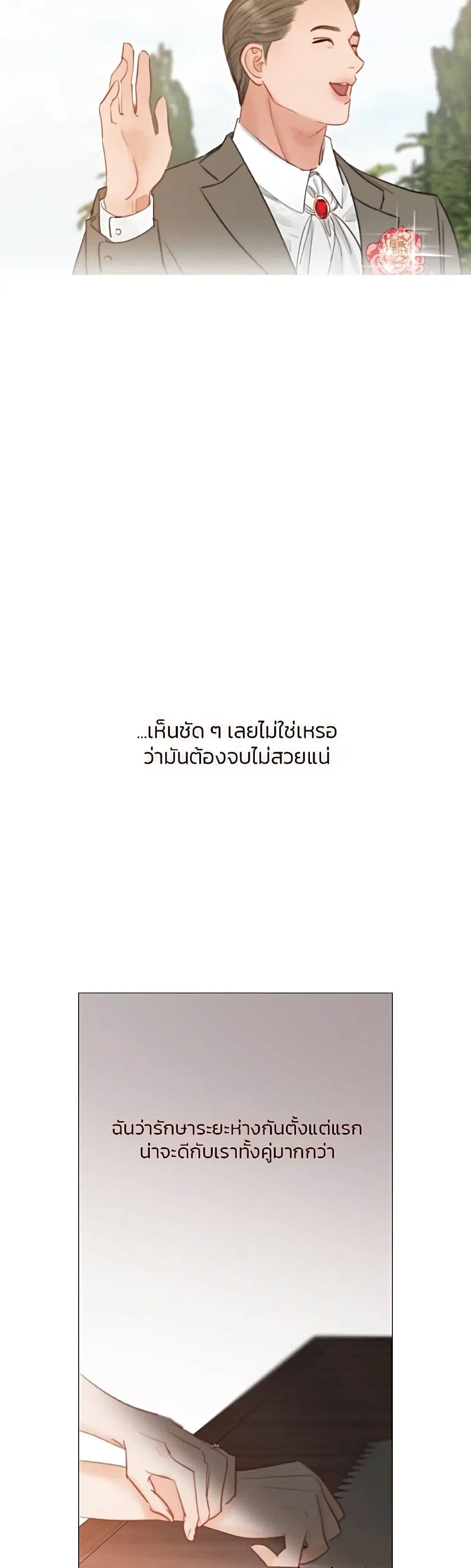 Serena ตอนที่ 24 — page 39 of 62