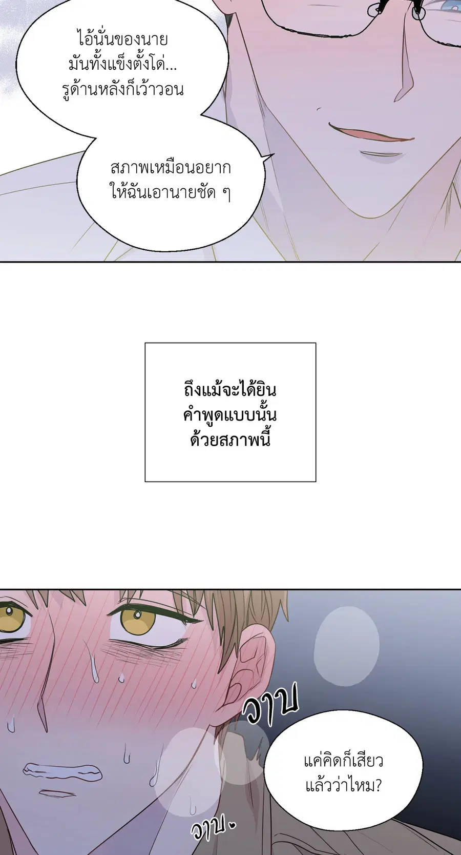A Man of Virtue ตอนที่ 102.08 — page 8 of 61