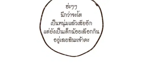ENNEAD ตอนที่ 35 — page 21 of 27