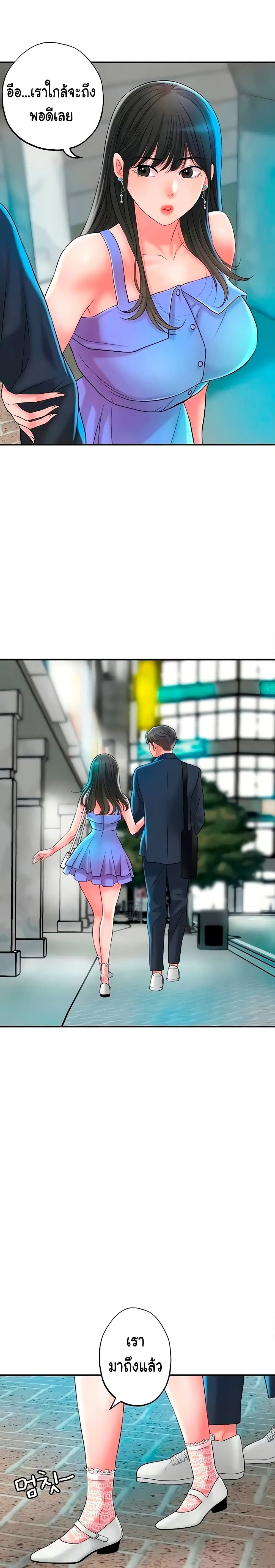 New Town ตอนที่ 24 — page 3 of 28