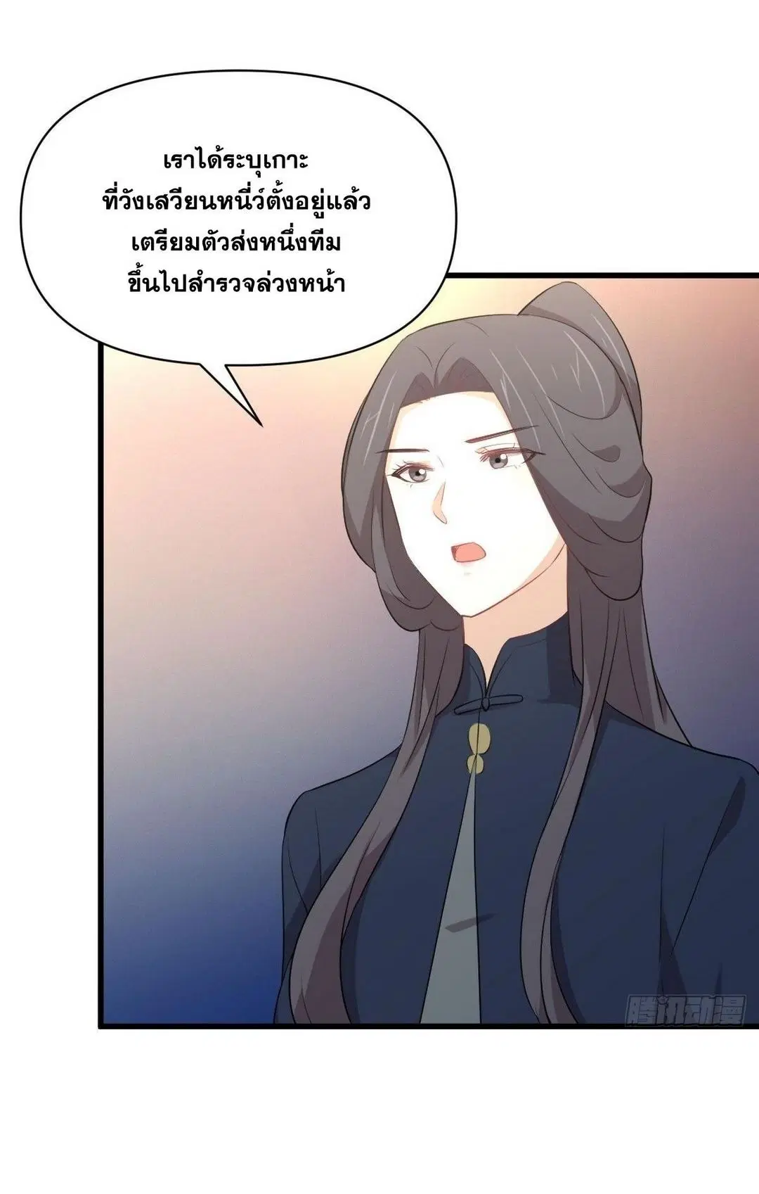 Immortal Swordsman in the Reverse World ตอนที่ 353 — page 30 of 48