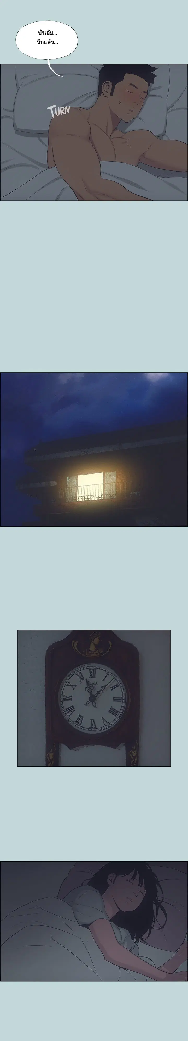 Summer Vacation ตอนที่ 51 — page 10 of 18