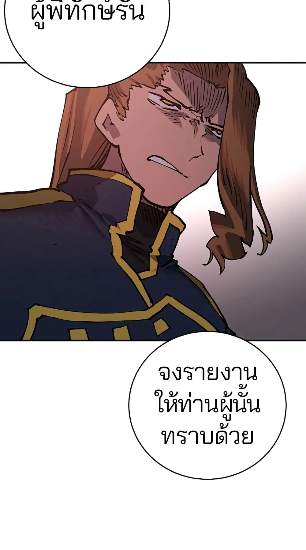 The Player ตอนที่ 17 — page 12 of 73