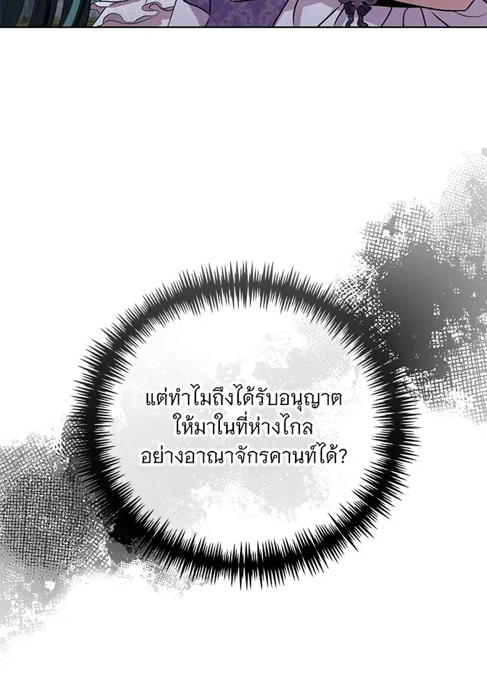 To My Husband’s Mistress ตอนที่ 17 — page 97 of 113