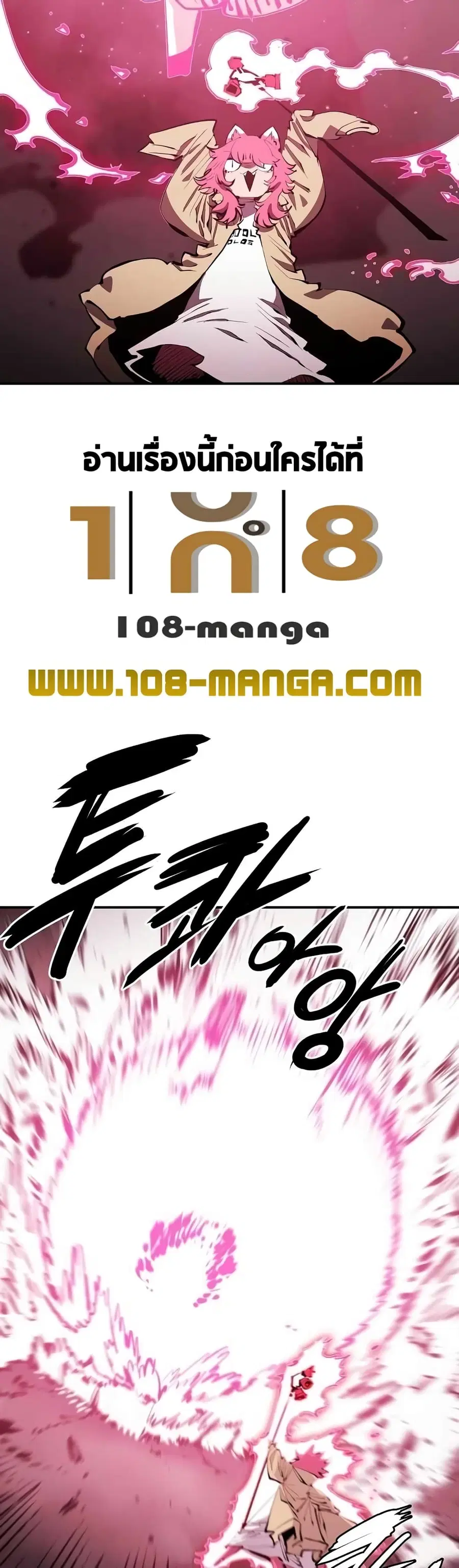 The Player ตอนที่ 96 — page 16 of 50