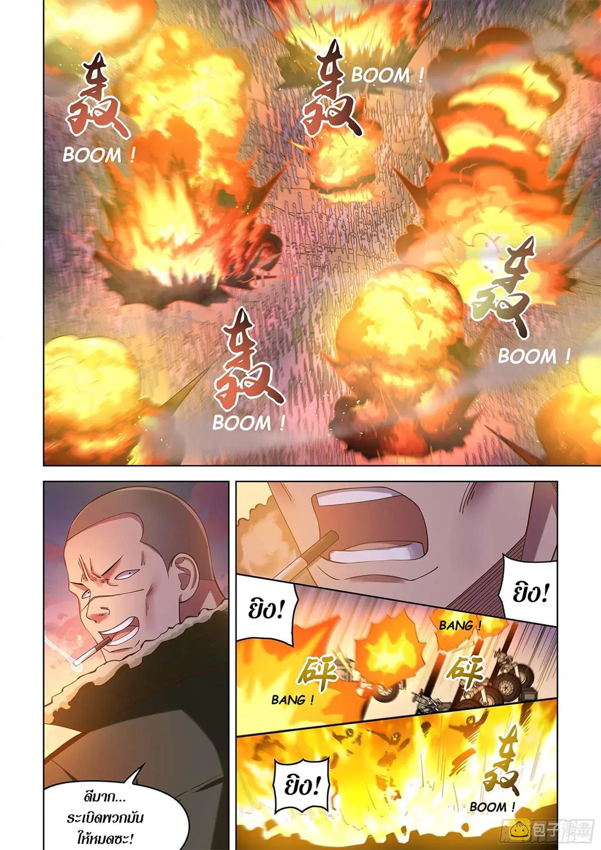 The Last Human ตอนที่ 488 — page 4 of 18