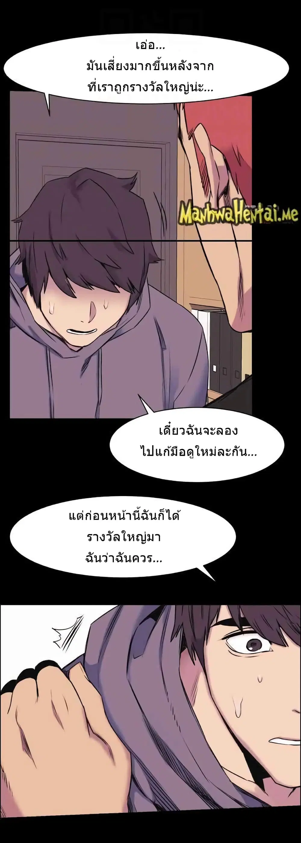 Silent War ตอนที่ 45 — page 18 of 38