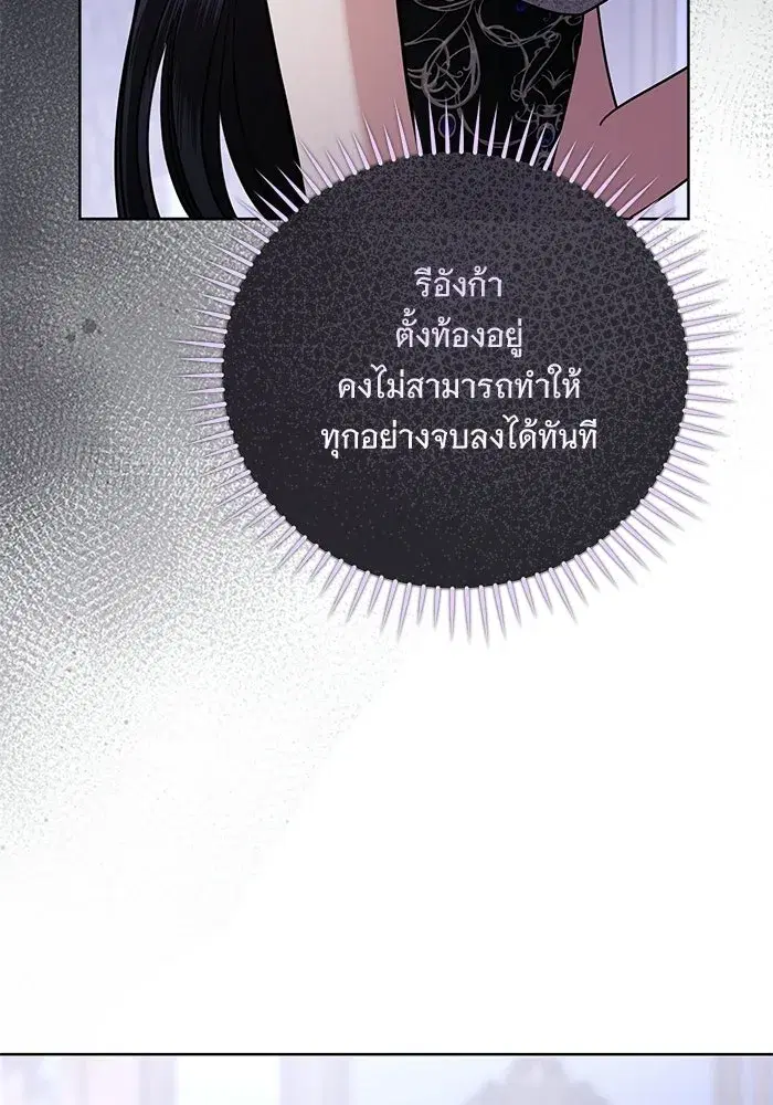 To My Husband’s Mistress ตอนที่ 110 — page 8 of 125