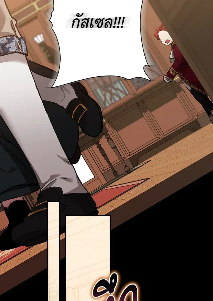 The Broken Ring – This Marriage Will Fail Anyway ตอนที่ 4 — page 49 of 73