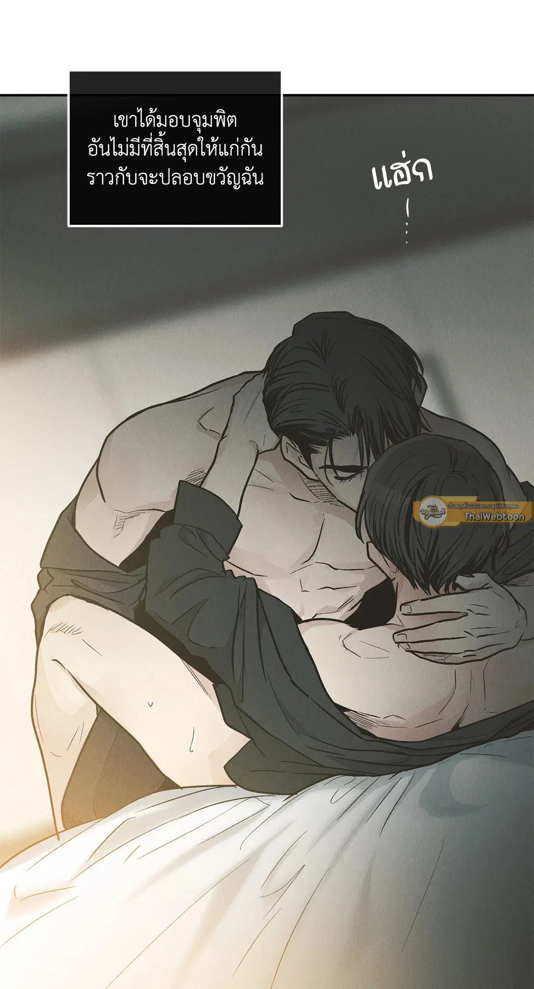 PAYBACK ตอนที่ 79 — page 90 of 91